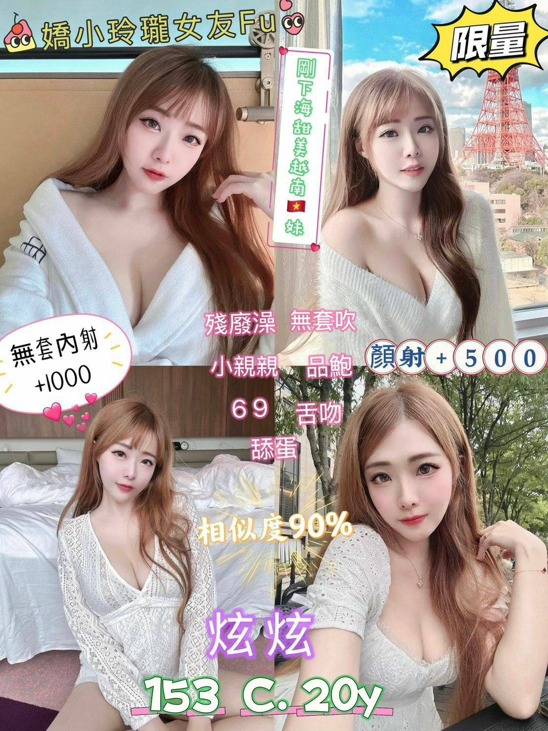 楊欣 台北外送茶 少婦 23/34E